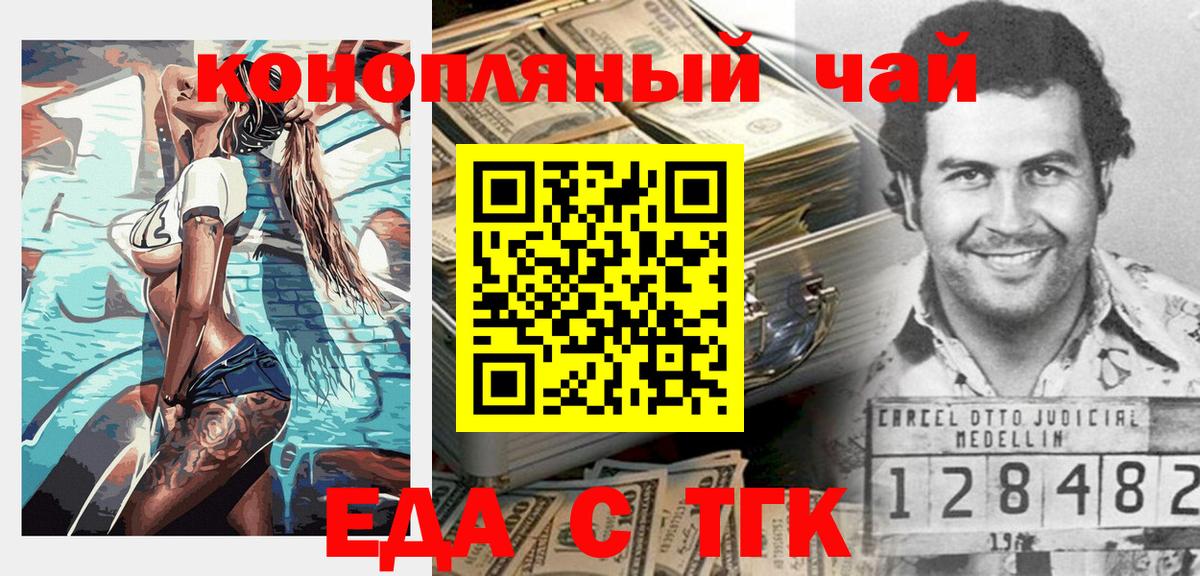Печенье с ТГК марихуана Шебекино