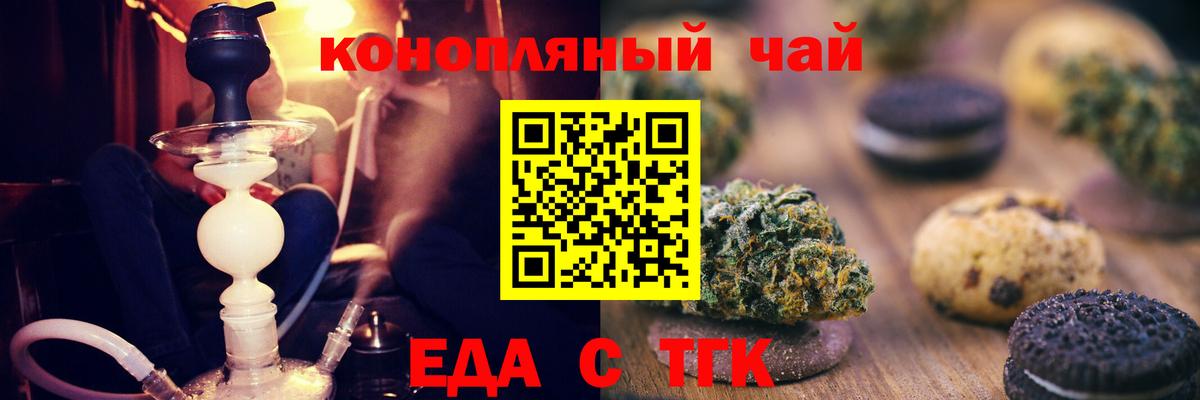 Шебекино  Cannafood марихуана  Вход с VPN 