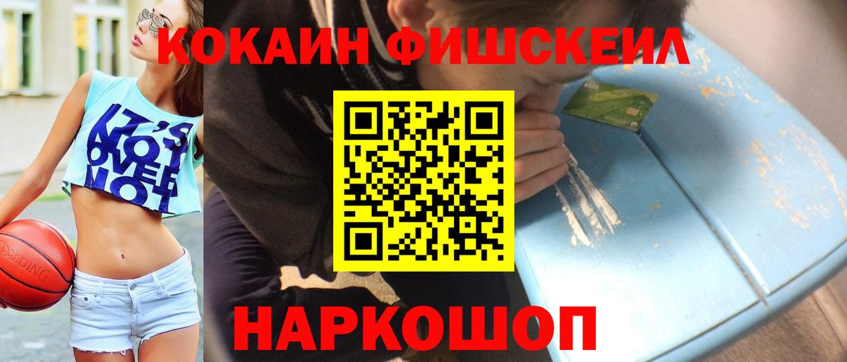 КОКАИН  COCAIN VHQ  Вход с VPN  Шебекино  КОКАИН Перу 