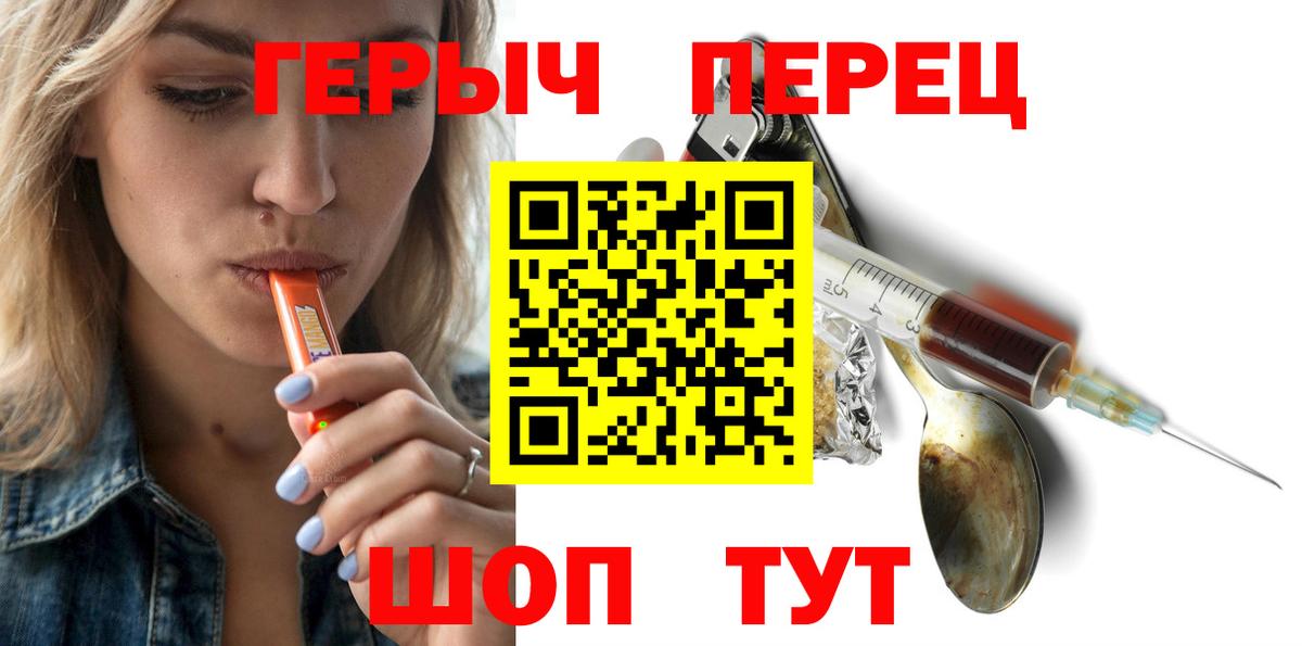 Героин белый Шебекино