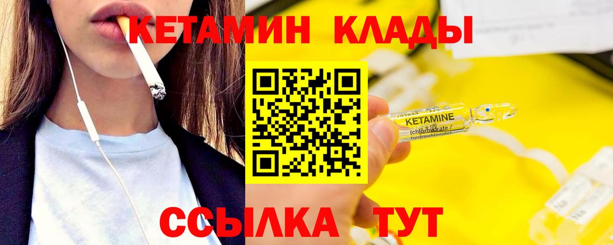 Шебекино  Кетамин ketamine  КЕТАМИН ketamine  Вход с VPN 