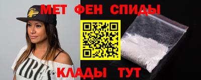 меф VHQ Комсомольск-на-Амуре