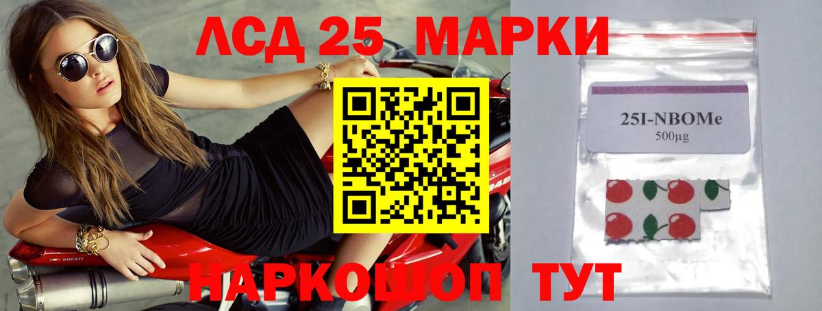 ЛСД экстази  Лсд 25 экстази кислота  LSD-25 экстази кислота  Вход с VPN  Шебекино 