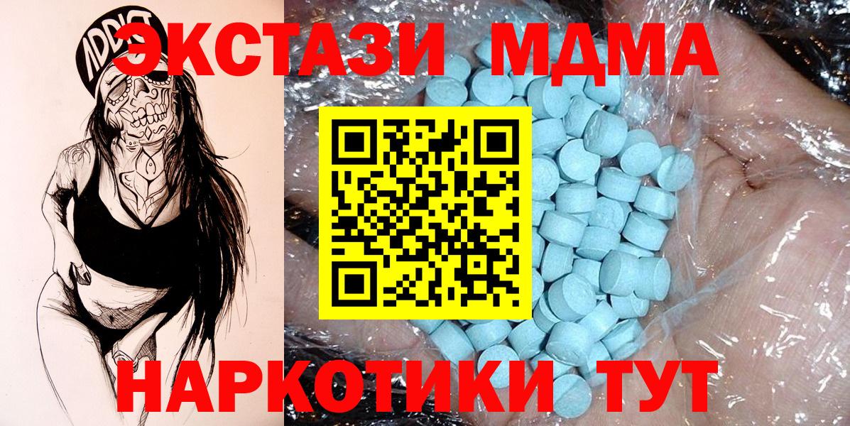 MDMA  MDMA Molly  Шебекино  Вход с VPN  MDMA молли 