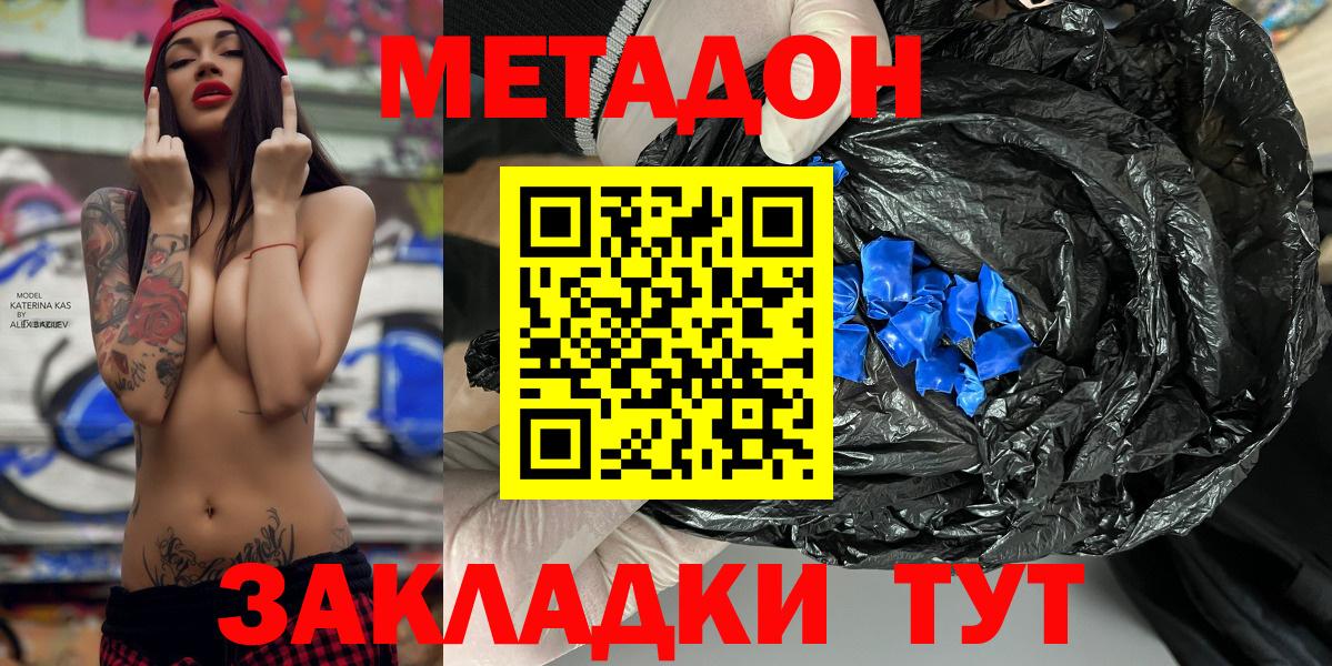 Шебекино  дарк нет как зайти  Вход с VPN  МЕТАДОН кристалл    зеркало 