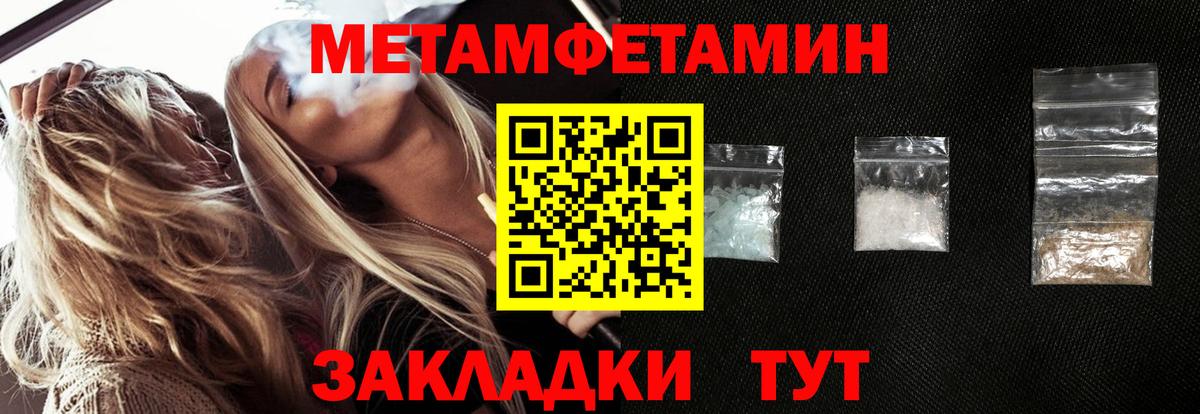 МЕТАМФЕТАМИН Methamphetamine Шебекино