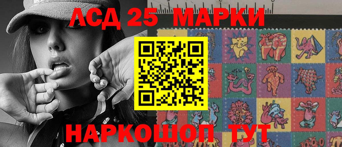 Марки N-bome 1,5мг  Марки 25I-NBOMe  Шебекино  Вход с VPN 