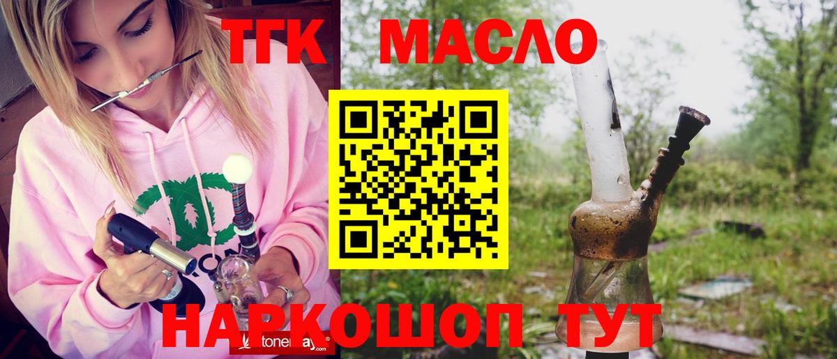 Шебекино  mega ССЫЛКА  Вход с VPN  Дистиллят ТГК Wax  наркошоп 