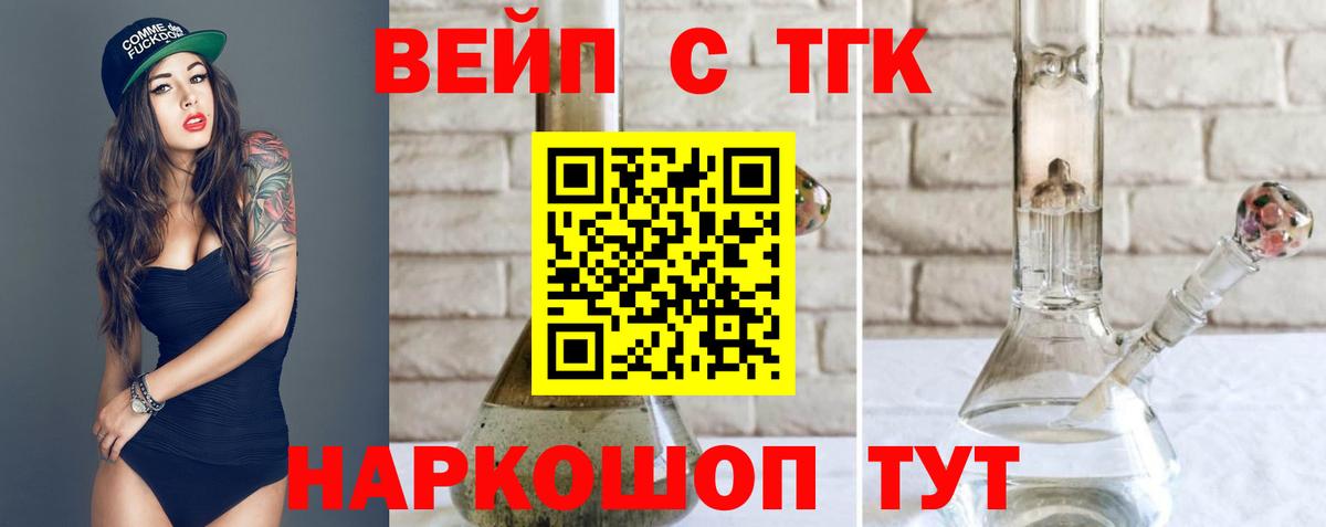 ТГК гашишное масло Шебекино
